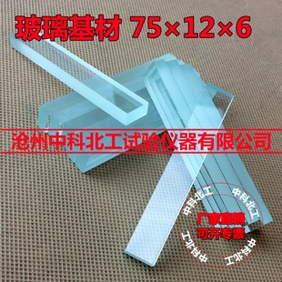 GBT16776试验玻璃基材 75*12*6mm/铝合金基材 硅酮结构胶玻璃试板