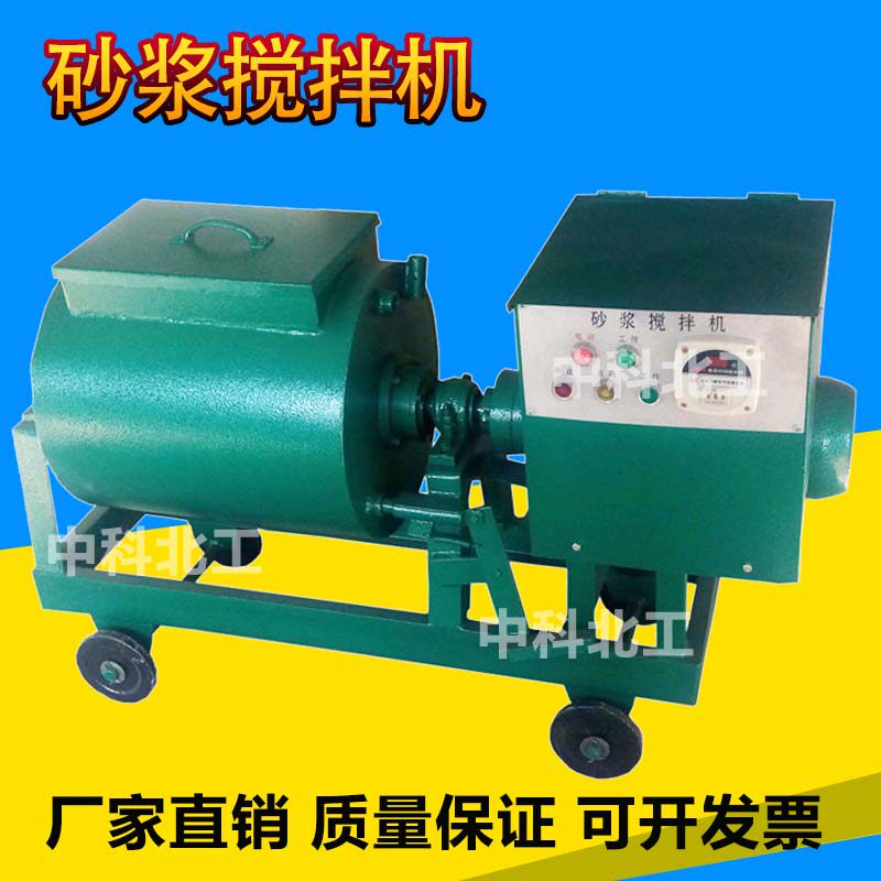 15L/30L/60L型强制式单卧轴混凝土搅拌机 砂浆搅拌机 卧式搅拌机