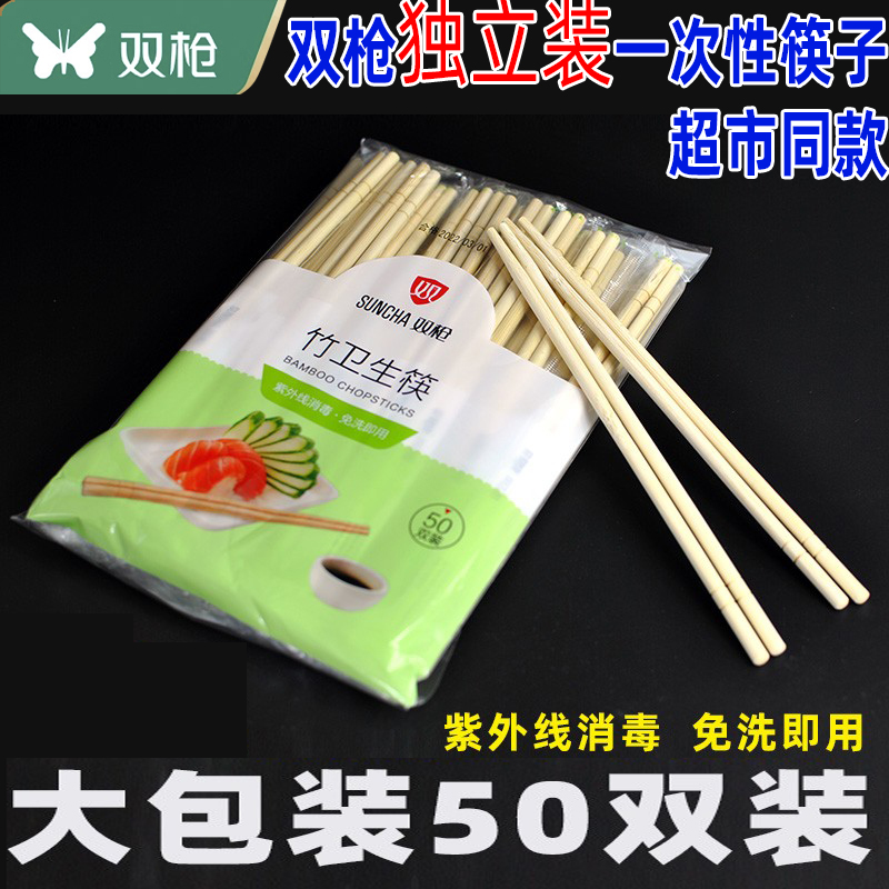 Suncha/双枪一次性筷子卫生筷子