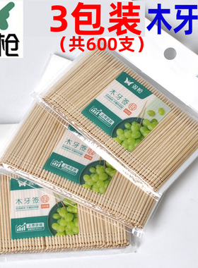拍1发3 双枪木牙签酒店家用牙签袋装剔牙签单头实木牙签 YQ2121