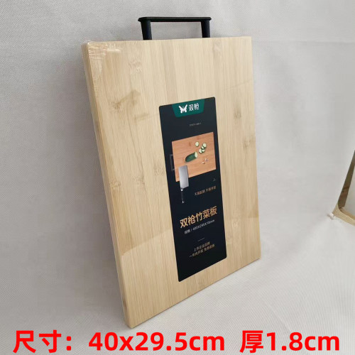 双枪菜板家用厨房切菜板商用案板
