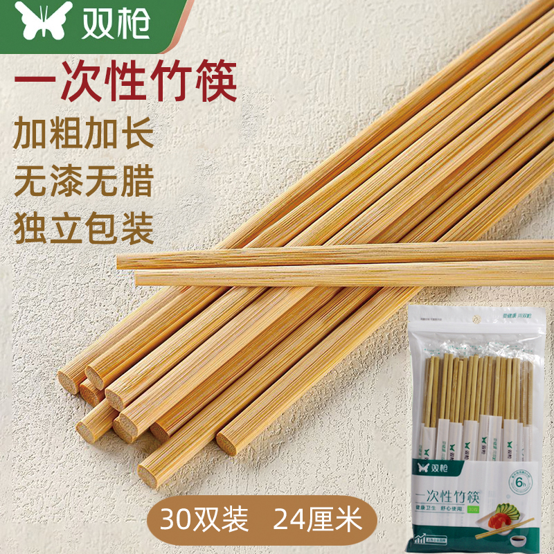 双枪一次性筷子独立包装卫生竹筷