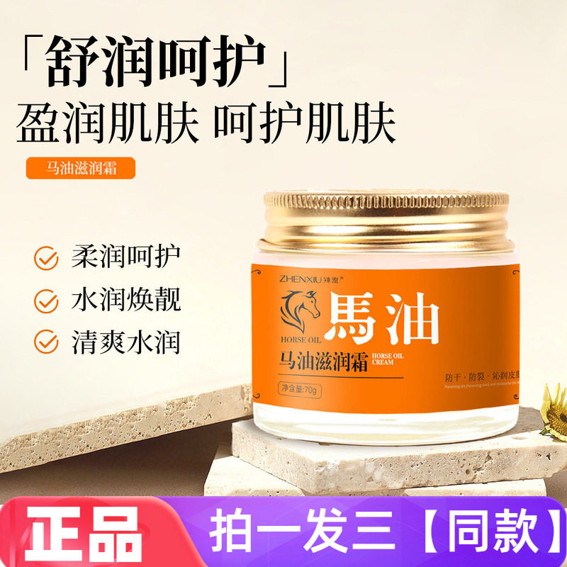 正品臻羞马油滋润霜修裂膏手足脱皮脚后跟保湿防干裂去死皮润肤霜