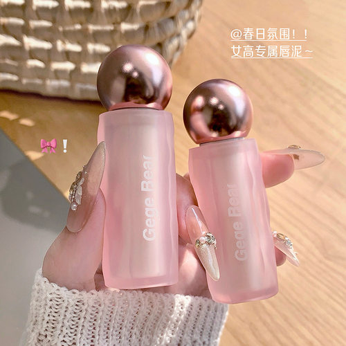 Gege bear戈戈小熊绒雾固色唇泥 可爱细腻显色伪素颜显白唇泥