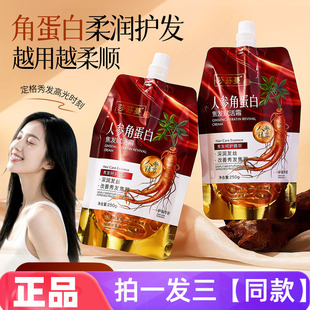 莎芬蔓人参角蛋白焦发赋活霜改善干枯毛躁顺滑滋润发梢护发素发膜