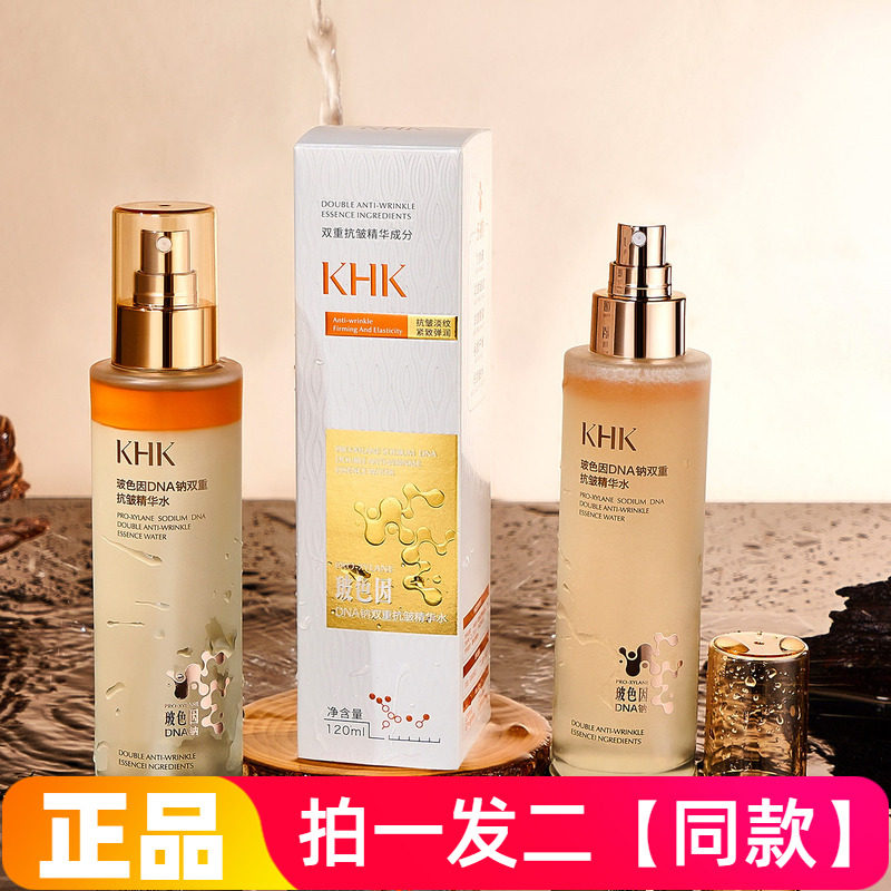 正品KHK玻色因DNA钠双重抗皱精华水保湿润肤紧致面部精华水喷雾