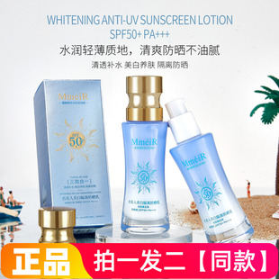 正品名美人美白隔离防晒乳润轻薄不油腻滋润肌肤焕发光采防晒霜