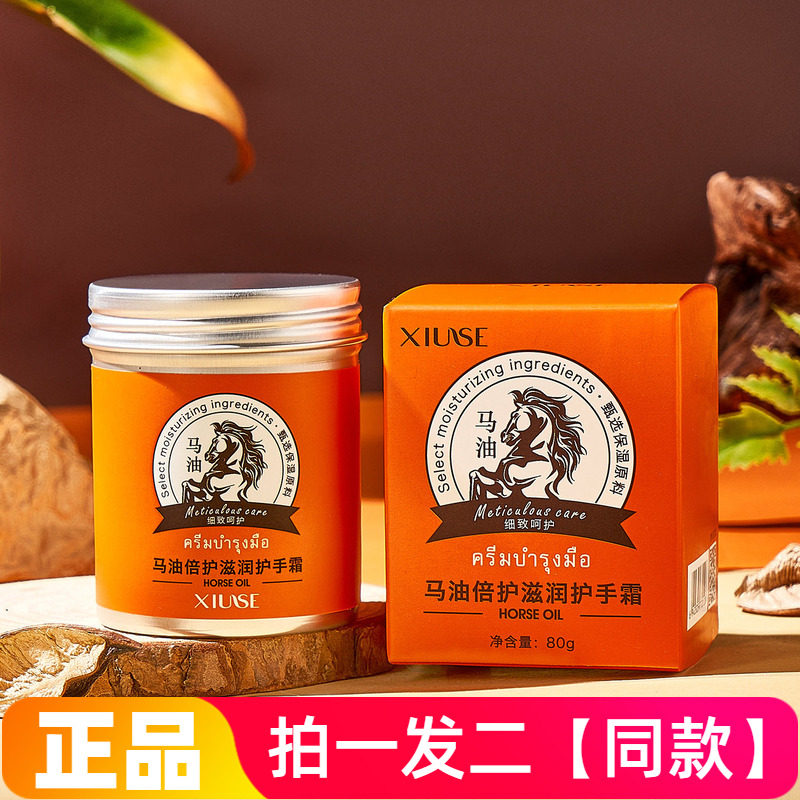 秀瑟马油倍护滋润护手霜改善干燥粗糙补水保湿防干裂深润嫩滑手霜