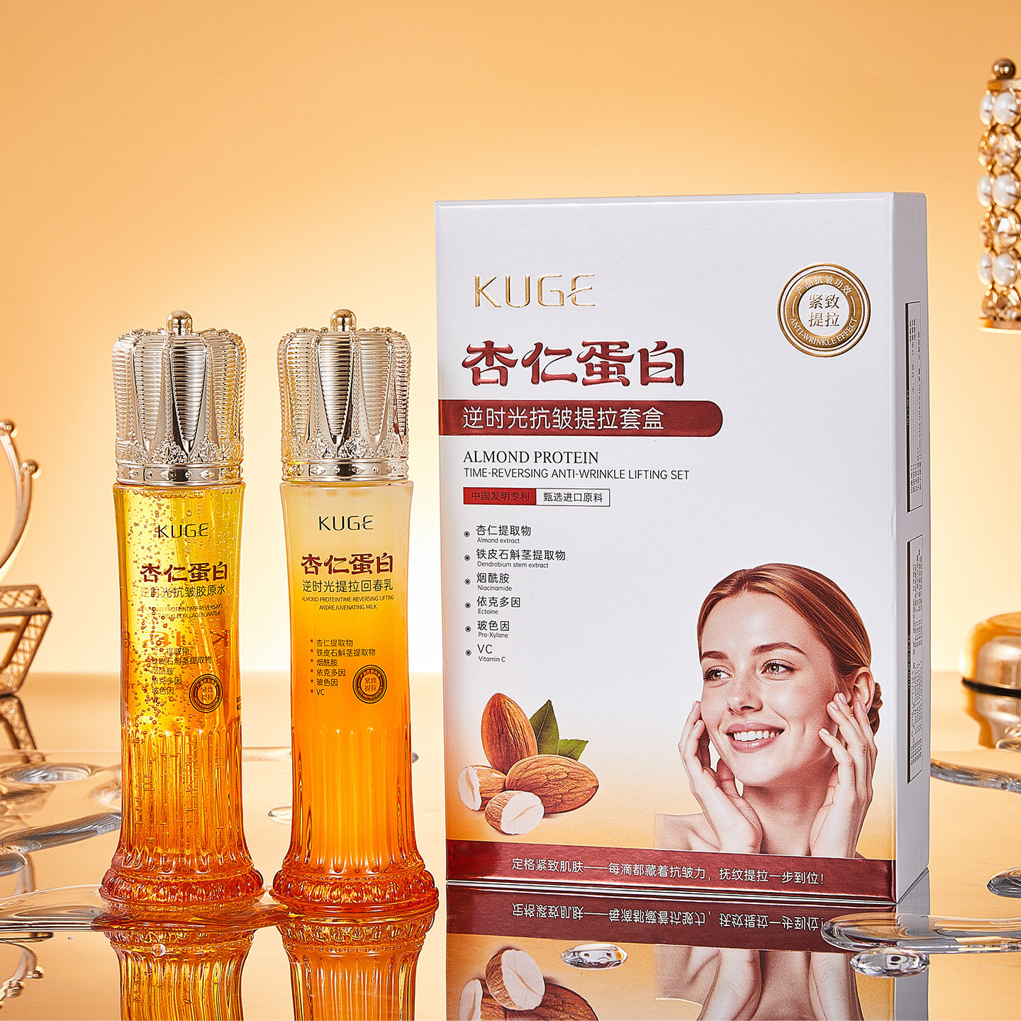 正品酷格杏仁蛋白逆时光抗皱提拉水乳套盒保湿滋润紧致爽肤水乳液