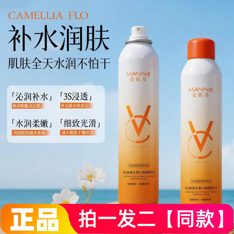 曼妮基复合酸维生素C焕颜精华水补水保湿舒缓爽肤水喷雾300ml大瓶