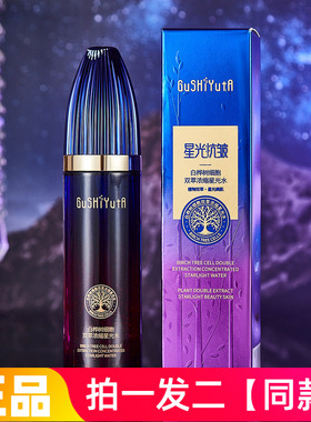 正品故事与她白桦树细胞双萃浓缩星光水保湿抗皱紧致爽肤水护肤水
