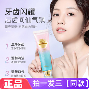 【三支】韩伦美羽炫白牙膏