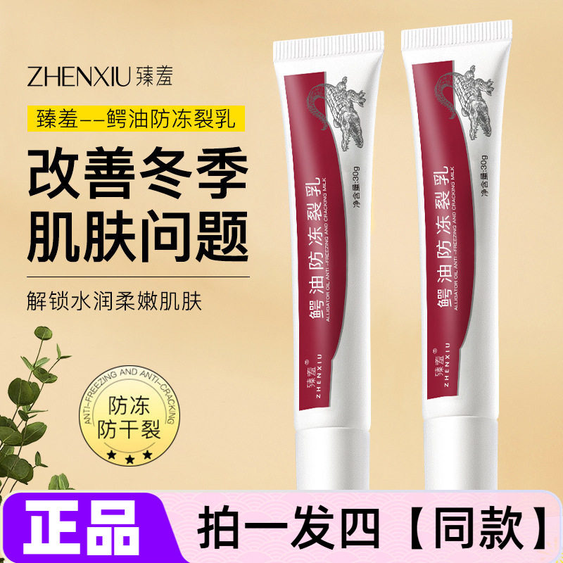 鳄油皴裂膏冬季防干裂手足开裂膏通用保湿滋润草本面霜护手霜