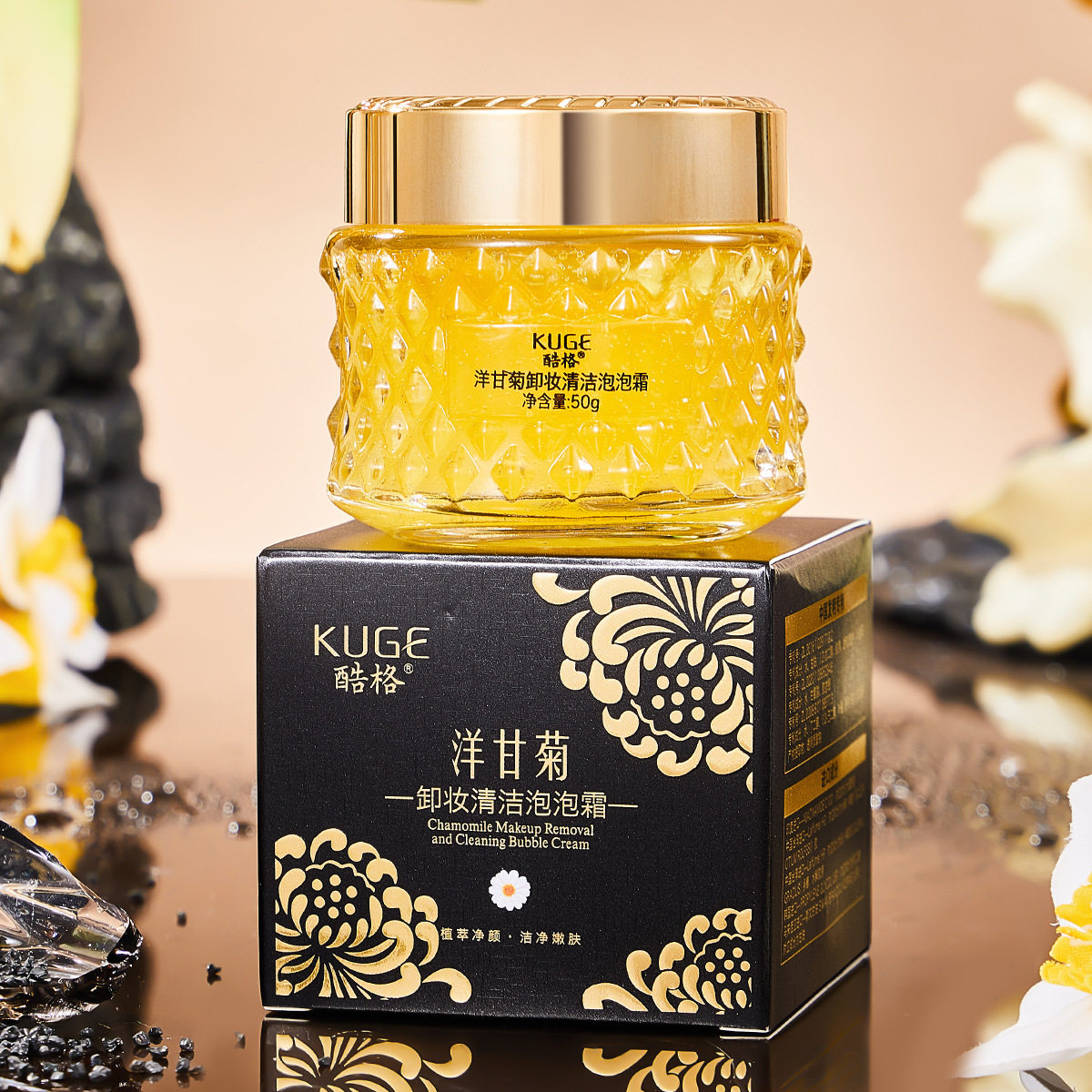 【两瓶】正品酷格洋甘菊卸妆清洁泡泡霜冰晶去角质清毛孔洁面啫喱