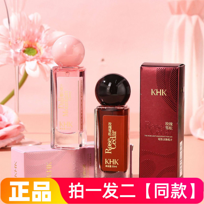 KHK玫瑰雪松大理山樱轻愈淡雅香水优雅香氛淡花香清新自然香水