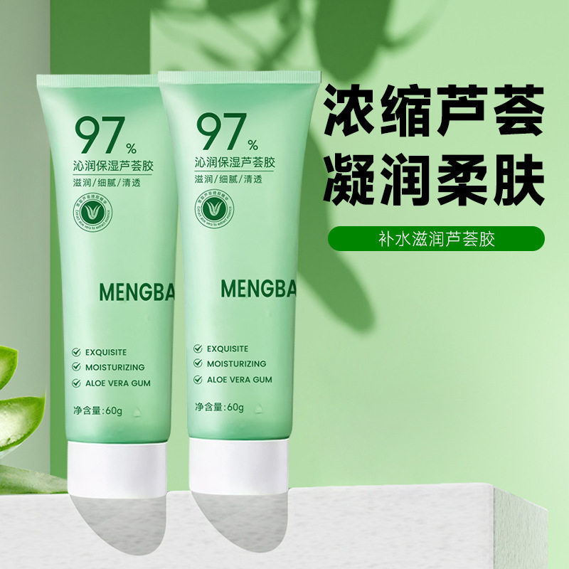 【六瓶特价】正品梦百颜沁润保湿芦荟胶水润清爽补水修护凝胶