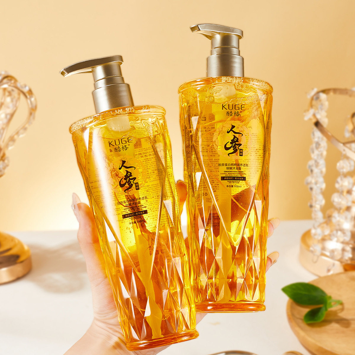 正品酷格人参胶原蛋白精粹润养透亮细腻沐浴露清洁保湿滋润沐浴露