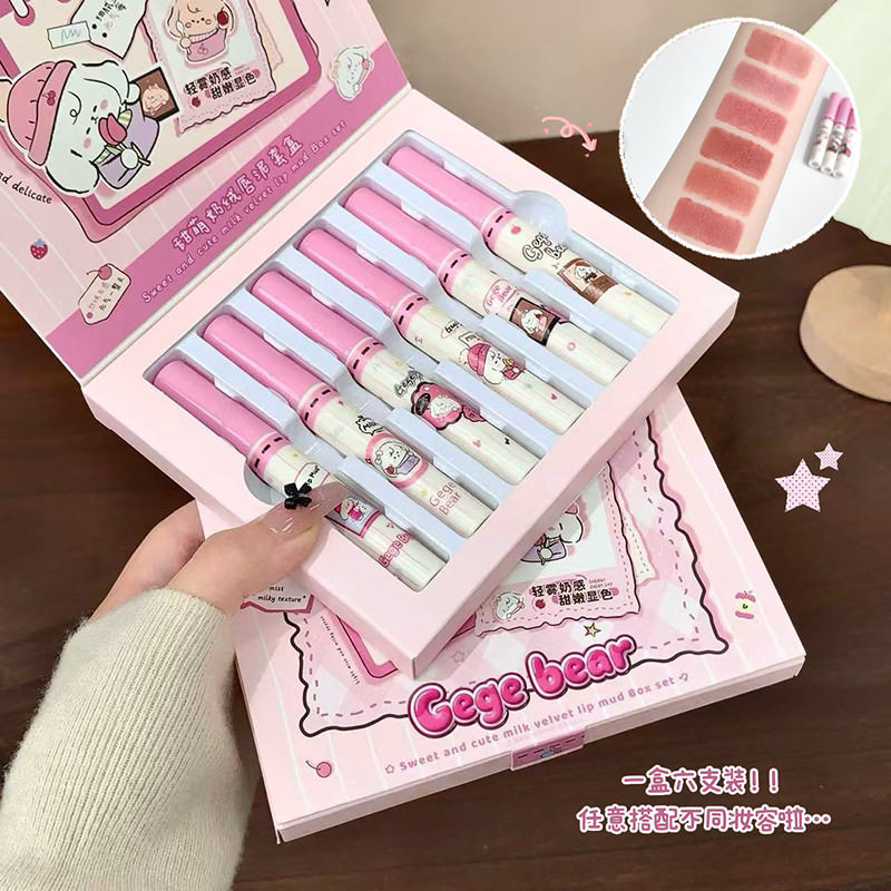 Gege bear戈戈小熊甜萌奶绒唇泥套装嘟嘟唇显白口红不易掉色保湿