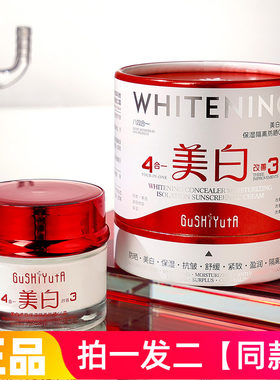 正品故事与她美白遮瑕保湿隔离防晒CC霜清爽轻薄丝滑易推开防晒霜