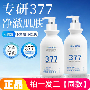 300g大瓶装年蔻美白洁面乳烟酰胺377提亮护肤水润温和清洁洗面奶