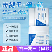 芙诗婷神经酰胺屏障保湿 三瓶特价 正品 润肤霜85g全身可用护肤面霜