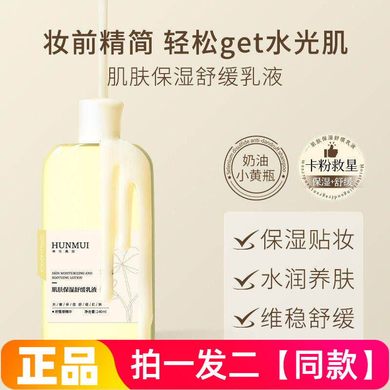 【两大瓶】正品韩伦美羽肌肤保湿舒缓乳液清爽补水滋润不油腻水润