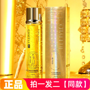 香芙儿参灵草微囊细胞立体弹提紧致水保湿补水清爽湿敷水爽肤水