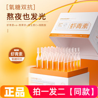 正品曼妮基虾青素双抗弹润次抛精华液补水滋养保湿抗皱紧致护肤液