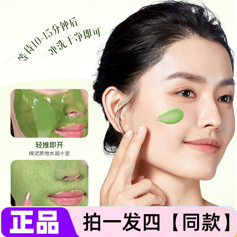 【四盒/48片】小气泡毛孔清洁面膜绿色自动发泡涂抹式泡泡面膜泥