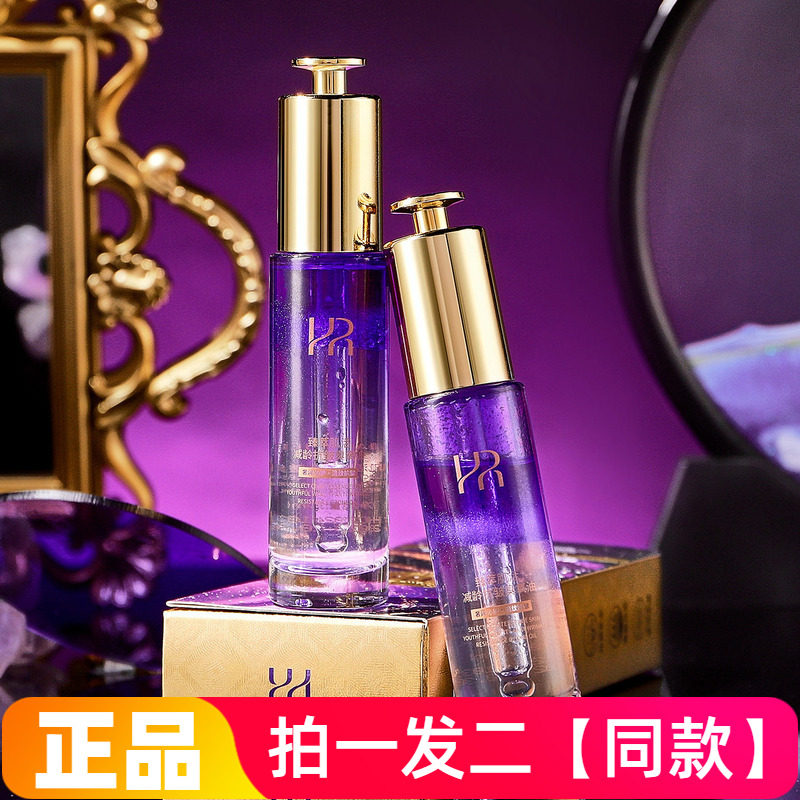 海萃尔臻萃肌活减龄抗皱臭氧油保湿提亮淡化细纹紧致护肤精华油