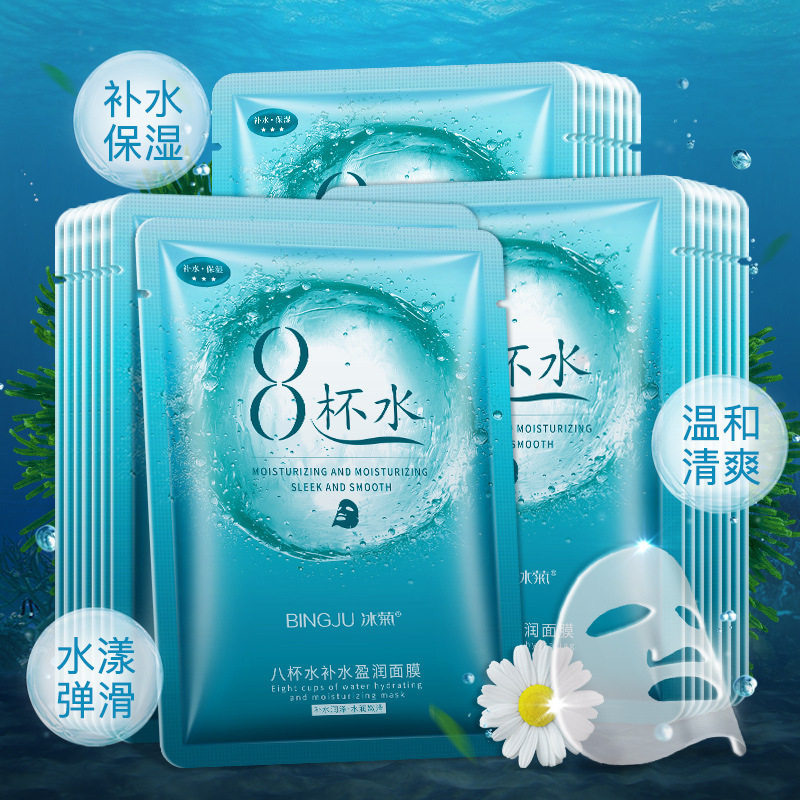【30片】冰菊八杯水补水盈润面膜