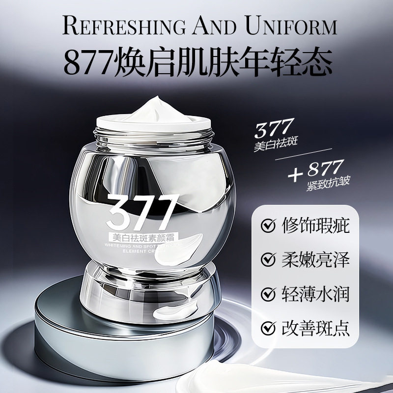 菁纯秘密美白祛斑素颜霜轻薄水润保湿美容修饰肤色自然裸妆面霜