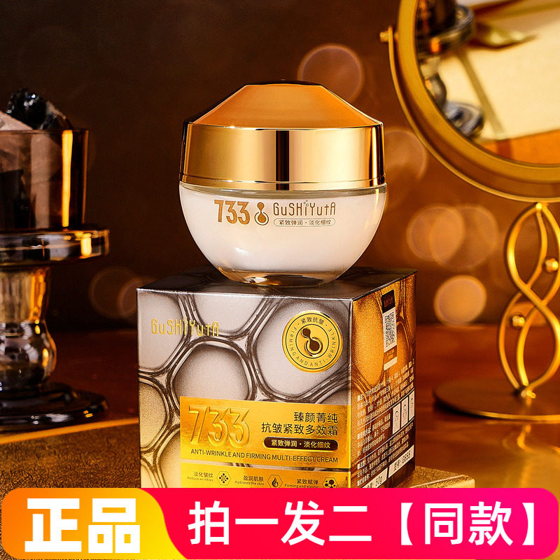 故事与她臻颜菁纯抗皱紧致多效霜轻薄水润淡纹保湿面霜柔润细腻