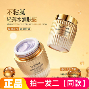 【两瓶】正品故事与她白细胞多肽抗皱逆颜霜锁水保湿滋润护肤面霜