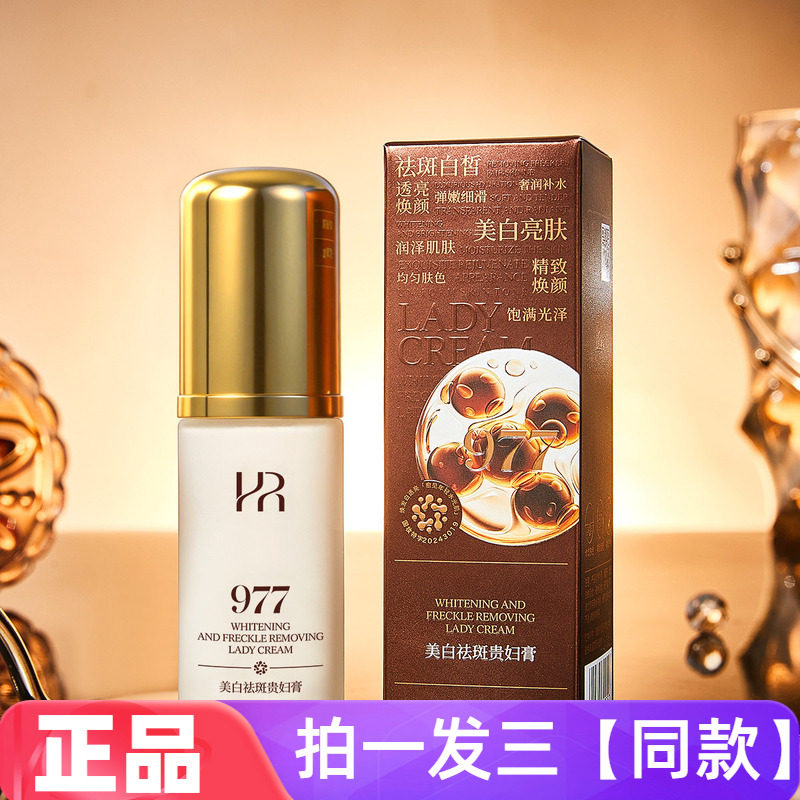 【两瓶】正品海萃尔美白祛斑贵妇膏保湿滋润提亮美容修饰肤色乳霜