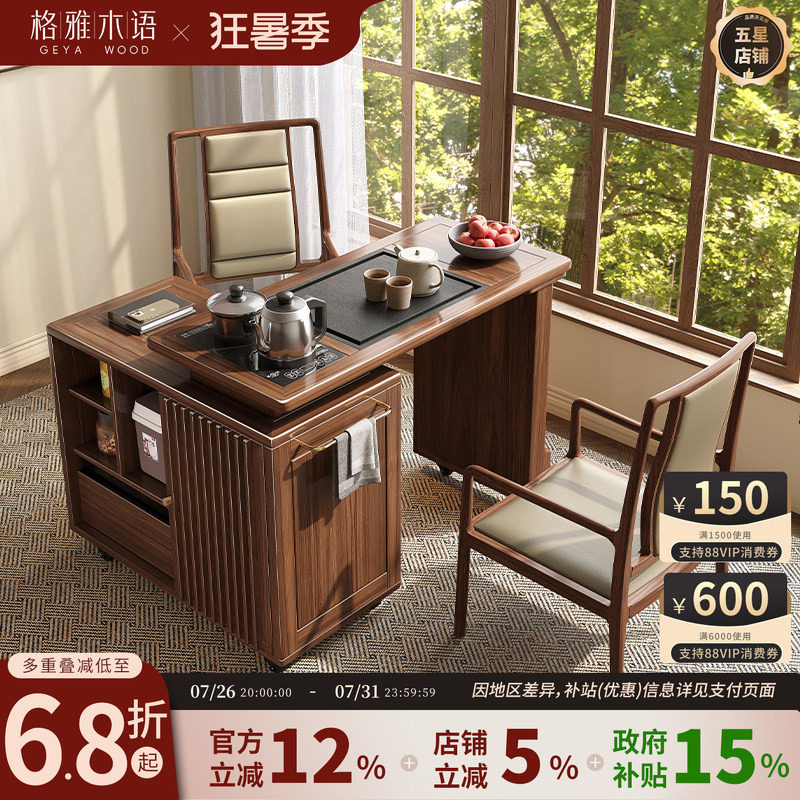 格雅木语新中式实木旋转茶桌椅客厅家用阳台茶台多功能移动茶水柜
