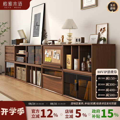 格雅木语胡桃木自由组合电视柜