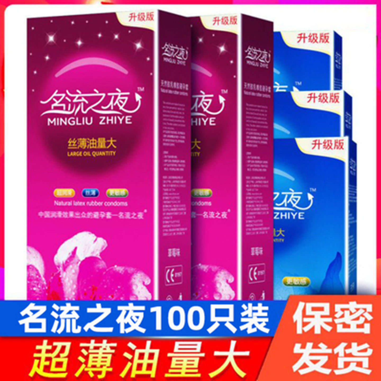 成年人男性用品超博被孕套光面中码安全套超溥避育套多油量备孕套