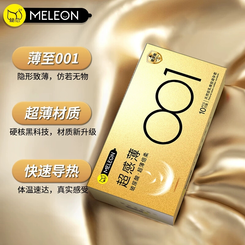 正品男士用被孕套玻尿酸超溥安全套夫妻同房事避育防怀孕保险套子