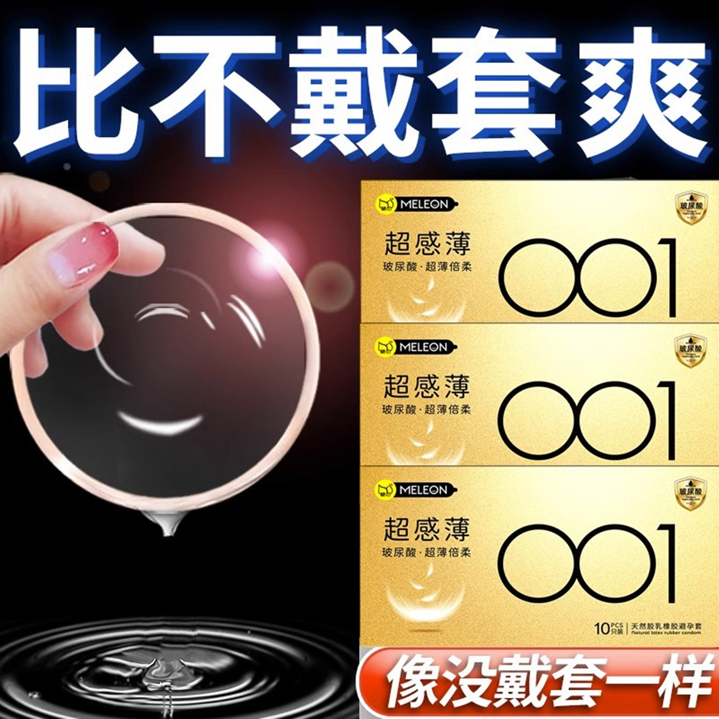 男性用超溥001安全套中号玻尿酸避必运套夫妻生活备孕套子保健品t