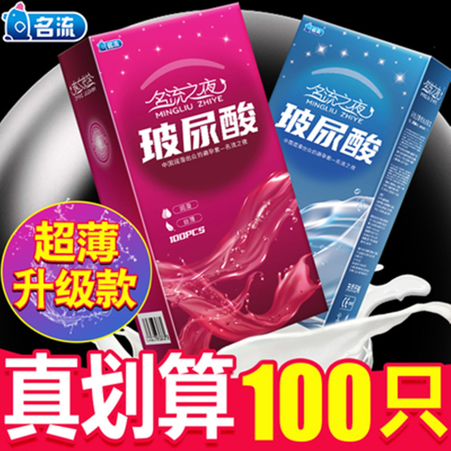 50/100个装酒店安全套子男生玻尿酸超溥避育套必晕套男性成人用品