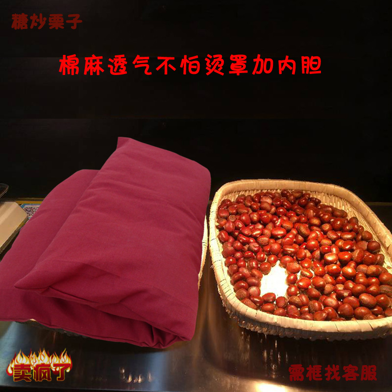 板栗保温被板栗被子保暖被糖炒栗子保温被盖卖板栗小棉被带被罩