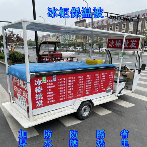冰柜保温被冰柜防晒隔热被冰箱被