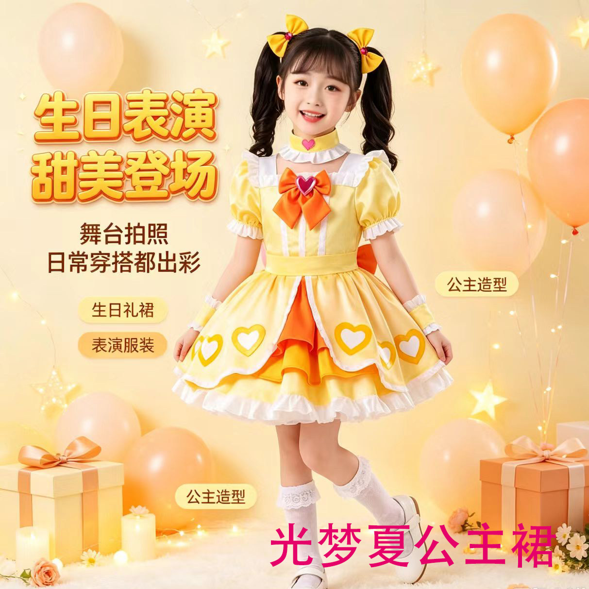 变身吧梦奇拉少女光梦夏COS裙服