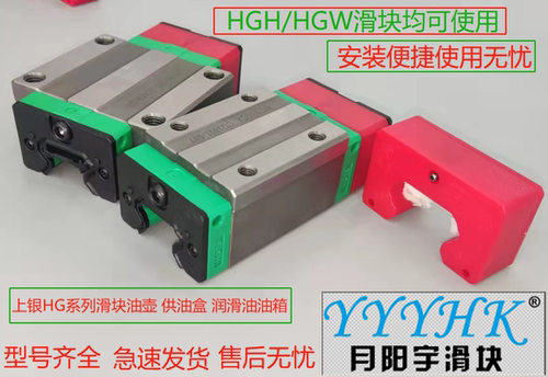 上银滑块刮油板油盒KK/ZZ润滑油油箱导轨滑块防尘盖