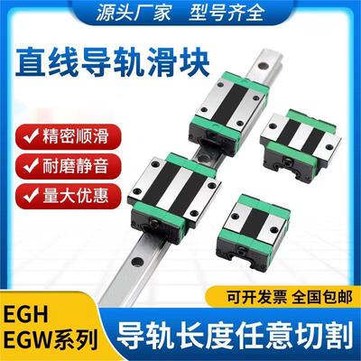 国产直线导轨滑块滑轨线轨