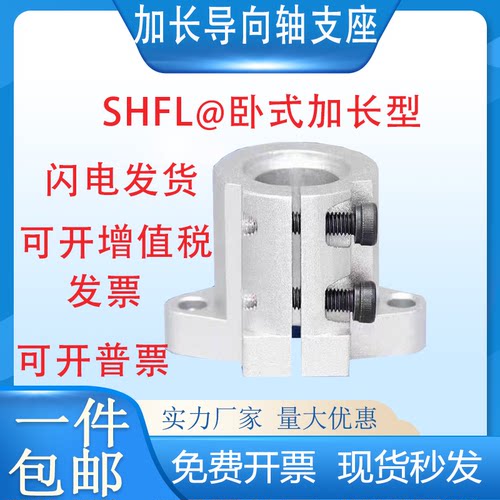 零形支架卧式光轴支架光轴支撑