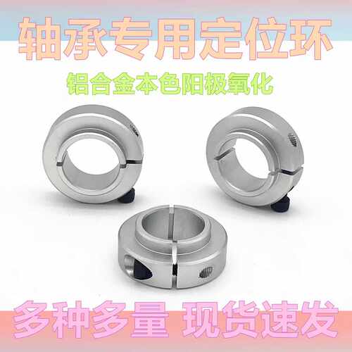 开口型轴用档圈凸台固定环