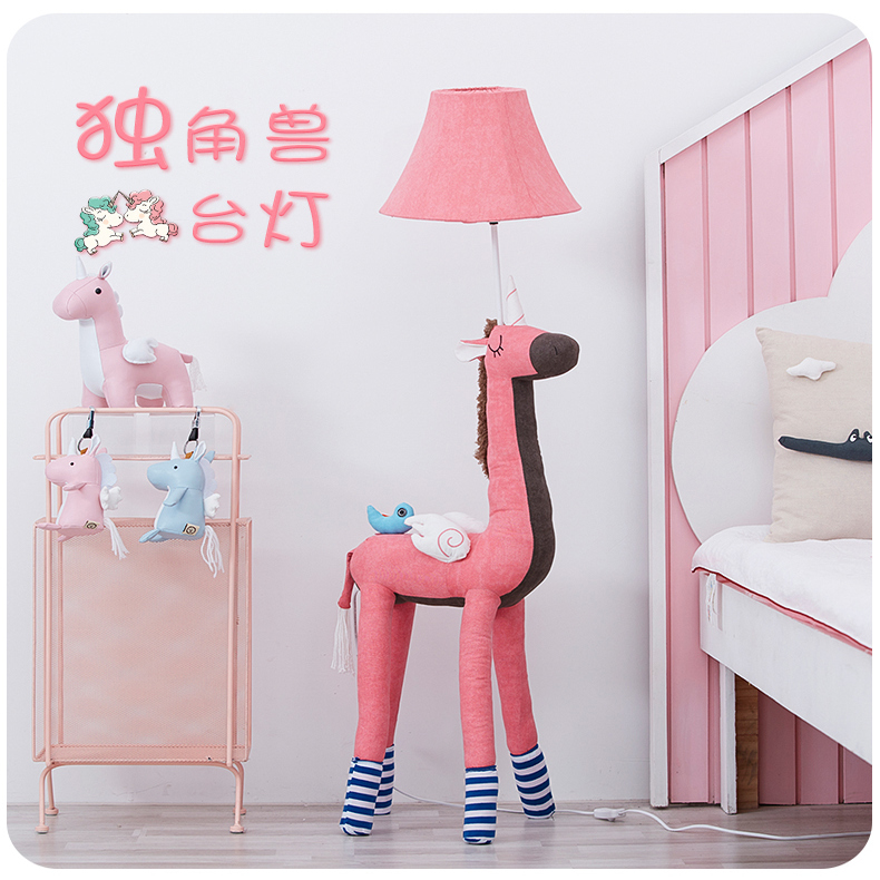 布艺卡通动物台灯儿童房床头落地灯家居摆件装饰独角兽可爱低压灯