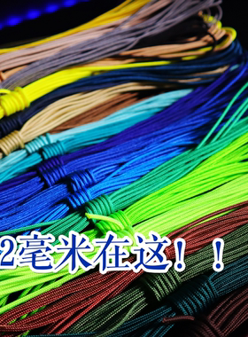 进口5米2.2毫米中轴paracord伞绳275磅4芯逆鳞手环EDC户外